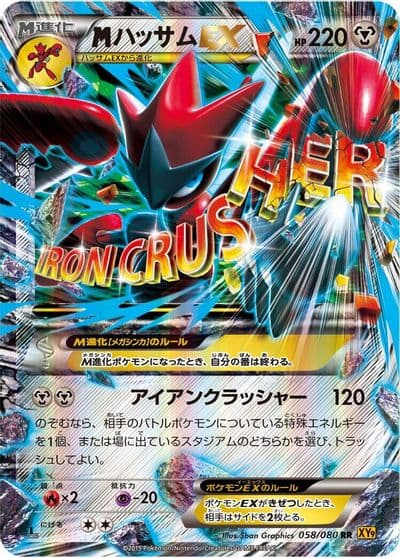 Scizor XY9: Rage of the Broken Heavens Pokemon card