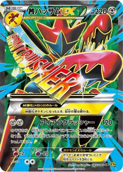 Mega Scizor Ex XY9: Rage of the Broken Heavens Pokemon card