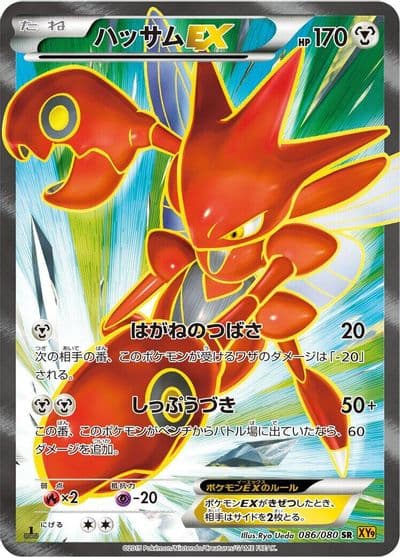Scizor EX XY9: Rage of the Broken Heavens Pokemon card