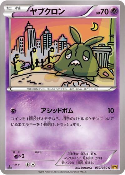 Trubbish XY9: Rage of the Broken Heavens Pokemon card