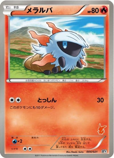 Larvesta Battle Theme Deck: Victini Pokemon card