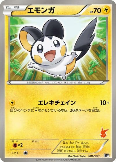 Emolga Battle Theme Deck: Victini Pokemon card