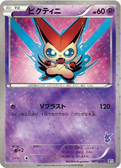 Victini Battle Theme Deck: Victini Pokemon card