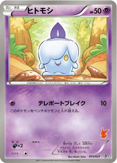 Litwick Battle Theme Deck: Victini Pokemon card
