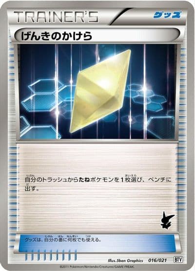 Revive Battle Theme Deck: Victini Pokemon card