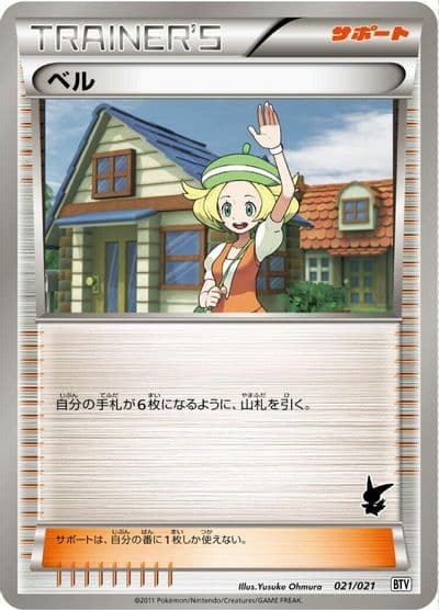 Bianca Battle Theme Deck: Victini Pokemon card