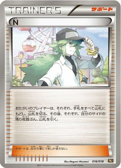 N BKR: Reshiram-EX Battle Strength Deck Pokemon card