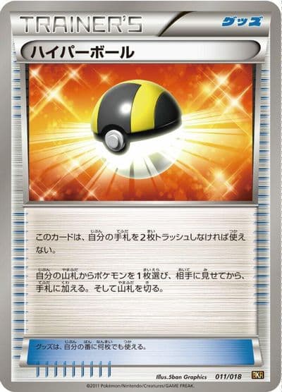 Ultra Ball BKR: Reshiram-EX Battle Strength Deck Pokemon card