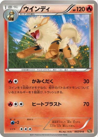 Arcanine BKR: Reshiram-EX Battle Strength Deck Pokemon card