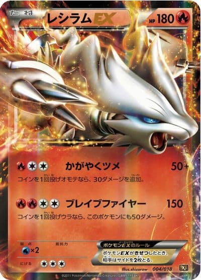 Reshiram EX BKR: Reshiram-EX Battle Strength Deck Pokemon card
