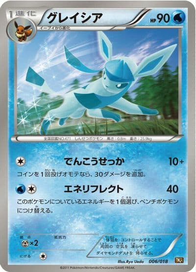 Glaceon BKR: Reshiram-EX Battle Strength Deck Pokemon card