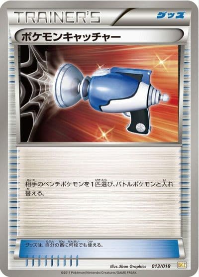 Pokemon Catcher BKZ: Zekrom-EX Battle Strength Deck Pokemon card