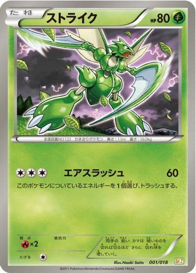 Scyther BKZ: Zekrom-EX Battle Strength Deck Pokemon card