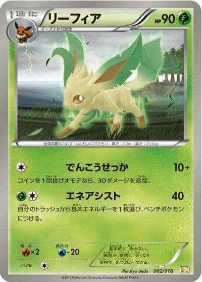 Leafeon BKZ: Zekrom-EX Battle Strength Deck Pokemon card