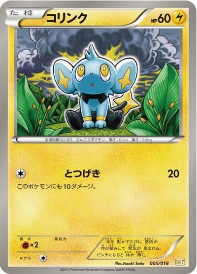 Shinx BKZ: Zekrom-EX Battle Strength Deck Pokemon card