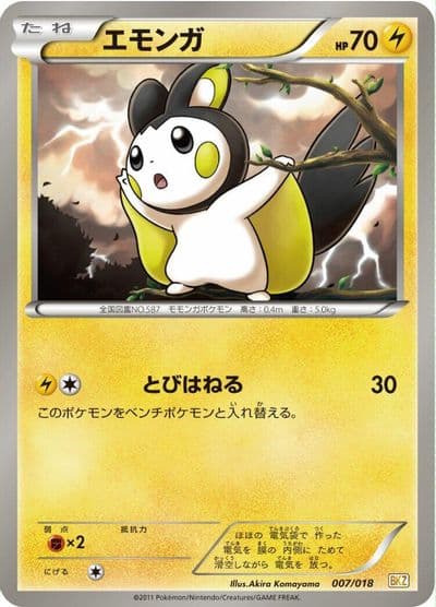 Emolga BKZ: Zekrom-EX Battle Strength Deck Pokemon card