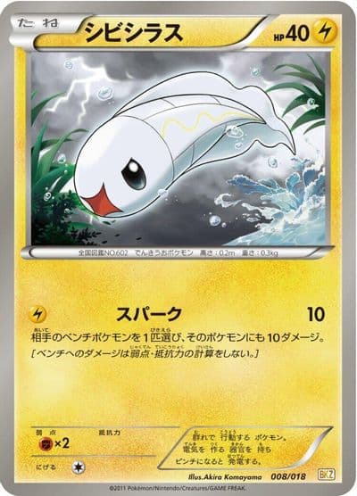 Tynamo BKZ: Zekrom-EX Battle Strength Deck Pokemon card