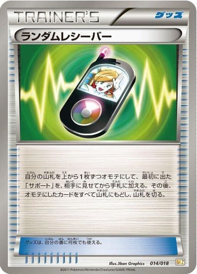 Random Receiver BKZ: Zekrom-EX Battle Strength Deck Pokemon card