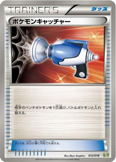 Pokemon Catcher Blastoise + Kyurem-EX Combo Deck Pokemon card