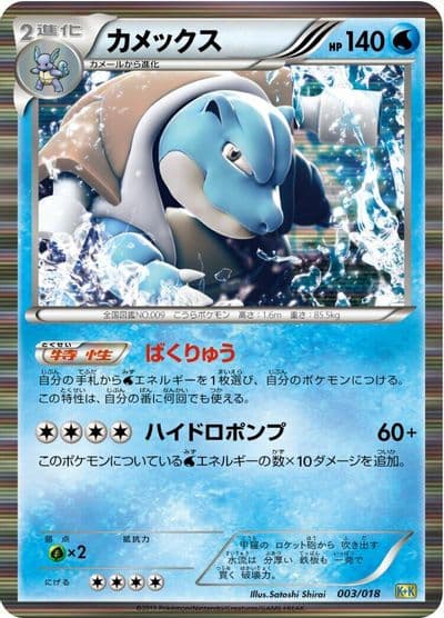 Blastoise Blastoise + Kyurem-EX Combo Deck Pokemon card