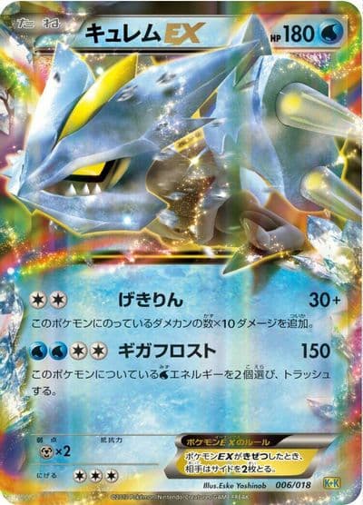 Kyurem EX Blastoise + Kyurem-EX Combo Deck Pokemon card