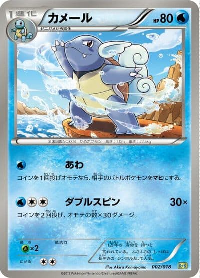Wartortle Blastoise + Kyurem-EX Combo Deck Pokemon card