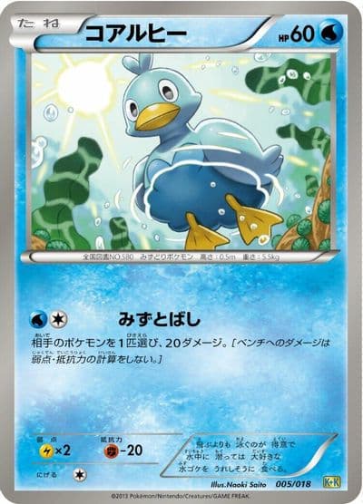 Ducklett Blastoise + Kyurem-EX Combo Deck Pokemon card