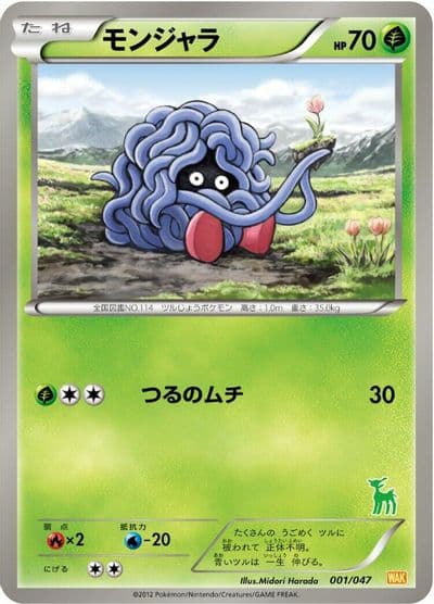 Tangela Everyone's Exciting Battle Pokemon card