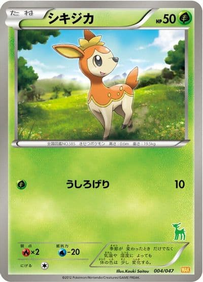 Deerling Everyone's Exciting Battle Pokemon card