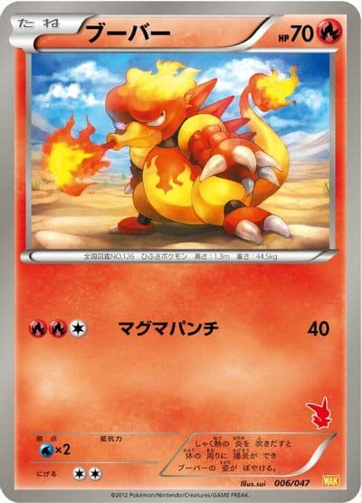 Magmar Everyone's Exciting Battle Pokemon card