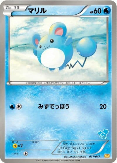 Marill Everyone's Exciting Battle Pokemon card