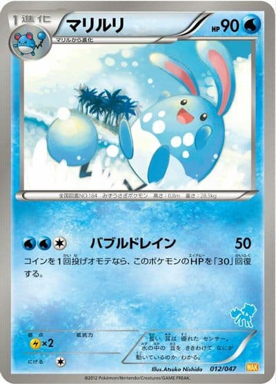 Azumarill Everyone's Exciting Battle Pokemon card