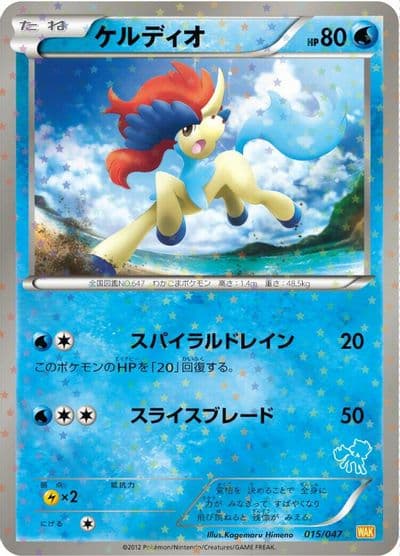 Keldeo Everyone's Exciting Battle Pokemon card