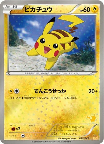 Pikachu Everyone's Exciting Battle Pokemon card