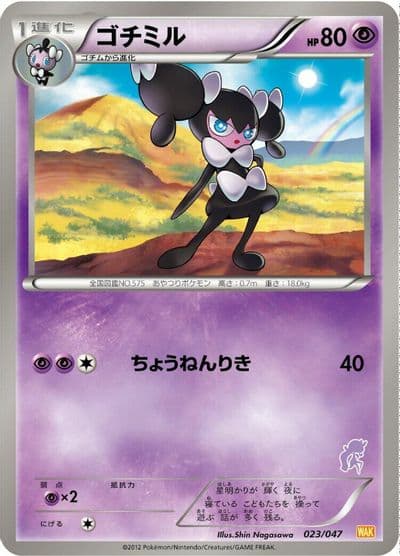 Gothorita Everyone's Exciting Battle Pokemon card
