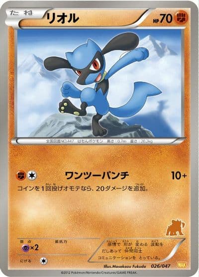 Riolu Everyone's Exciting Battle Pokemon card