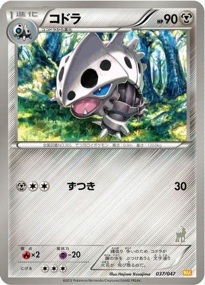 Lairon Everyone's Exciting Battle Pokemon card