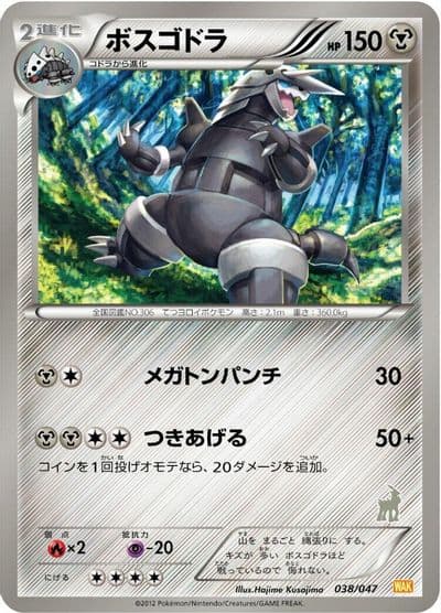 Aggron Everyone's Exciting Battle Pokemon card