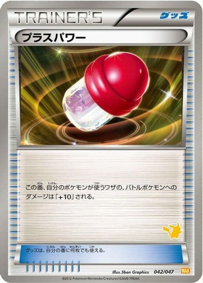 PlusPower Everyone's Exciting Battle Pokemon card