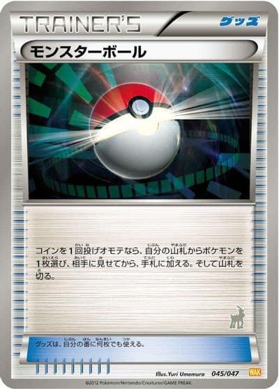 Poke Ball Everyone's Exciting Battle Pokemon card