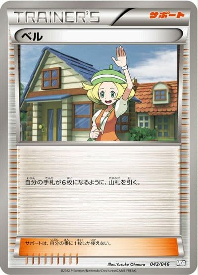 Bianca Master Deck Build Box EX Pokemon card
