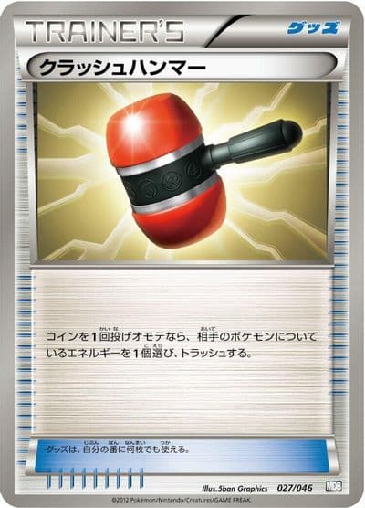 Crushing Hammer Master Deck Build Box EX Pokemon card