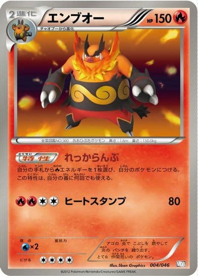 Emboar Master Deck Build Box EX Pokemon card
