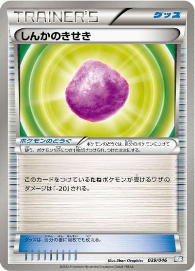 Eviolite Master Deck Build Box EX Pokemon card