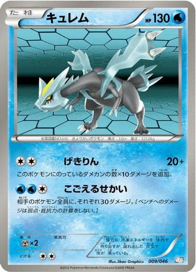 Kyurem Master Deck Build Box EX Pokemon card
