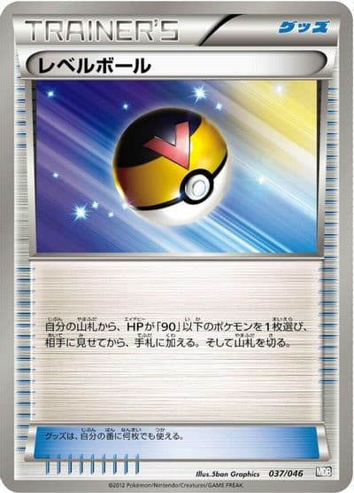 Level Ball Master Deck Build Box EX Pokemon card