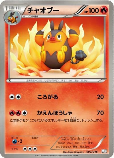 Pignite Master Deck Build Box EX Pokemon card