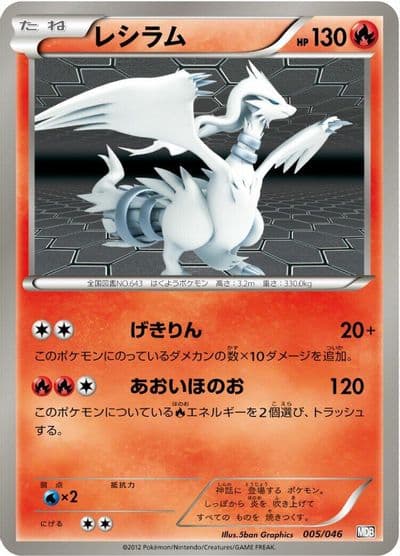 Reshiram Master Deck Build Box EX Pokemon card