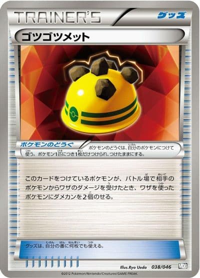 Rocky Helmet Master Deck Build Box EX Pokemon card