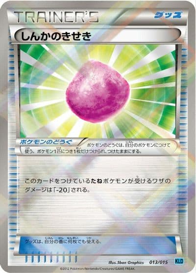 Eviolite Keldeo Battle Strength Deck Pokemon card